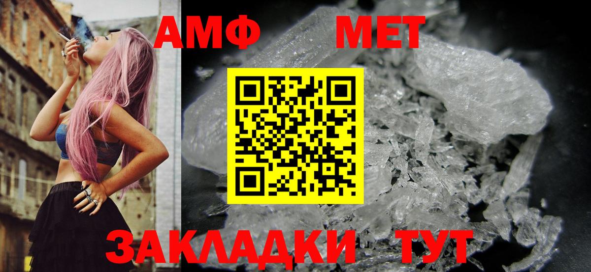 АМФЕТАМИН 97% Ялуторовск