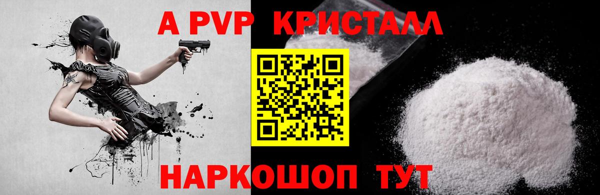 A PVP мука Ялуторовск