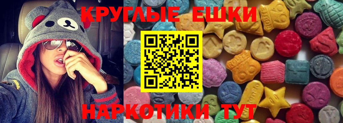 Экстази 300 mg Ялуторовск