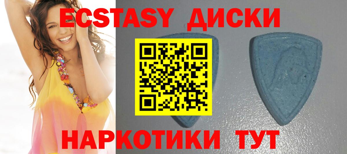 Ecstasy 300 mg  Вход с VPN  Ecstasy круглые  Ecstasy  Ялуторовск 