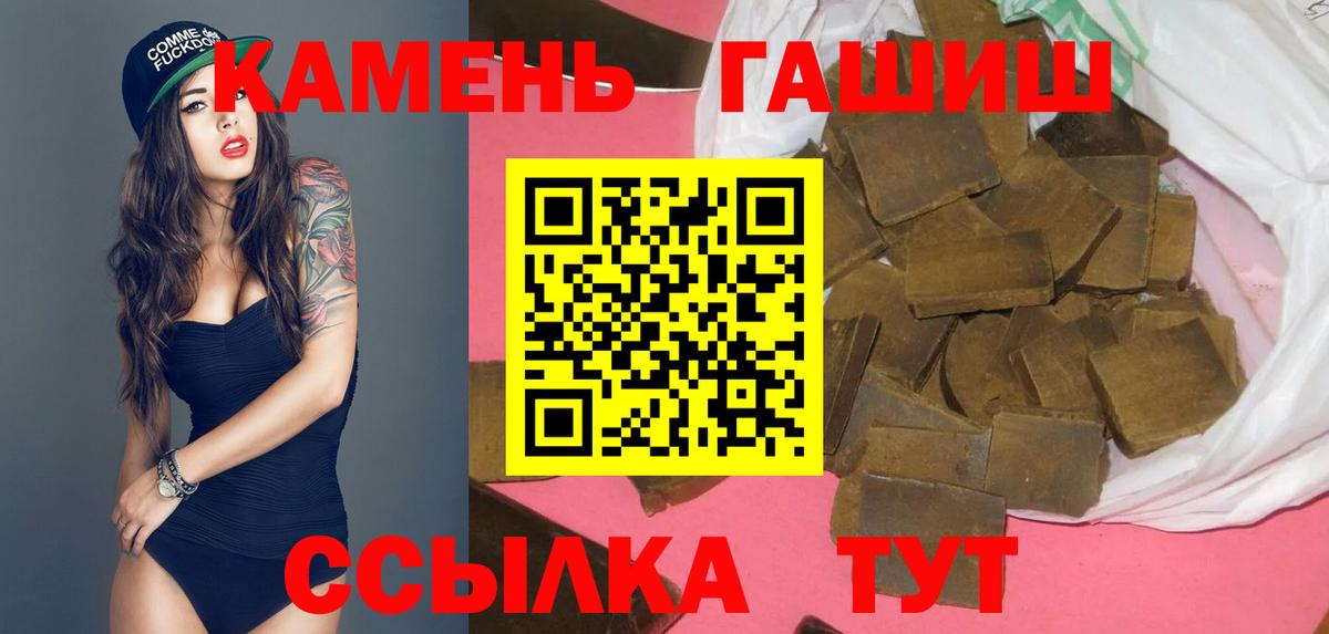 ГАШИШ убойный Ялуторовск