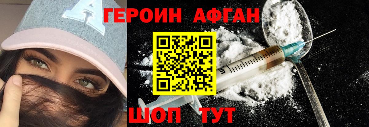 Героин гречка Ялуторовск