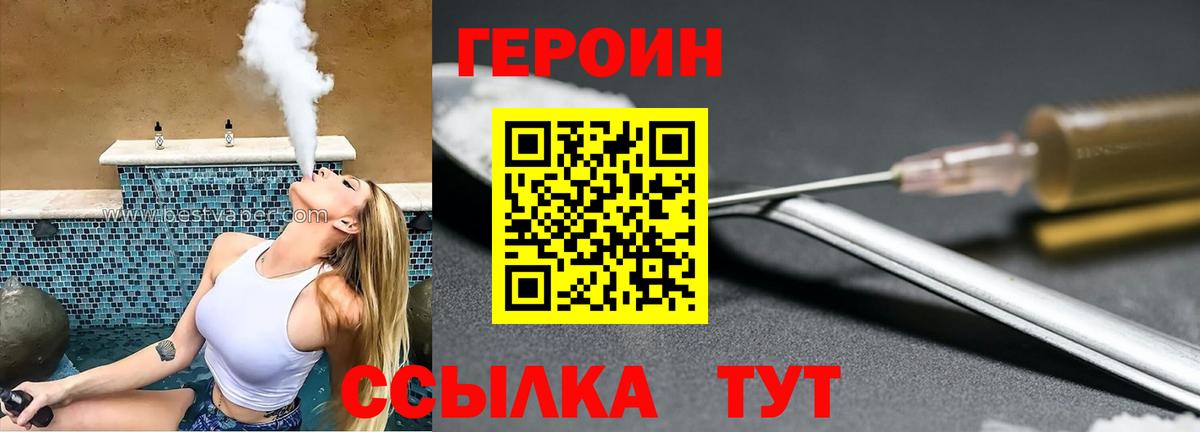 Героин  Вход с VPN  Ялуторовск  ГЕРОИН гречка 