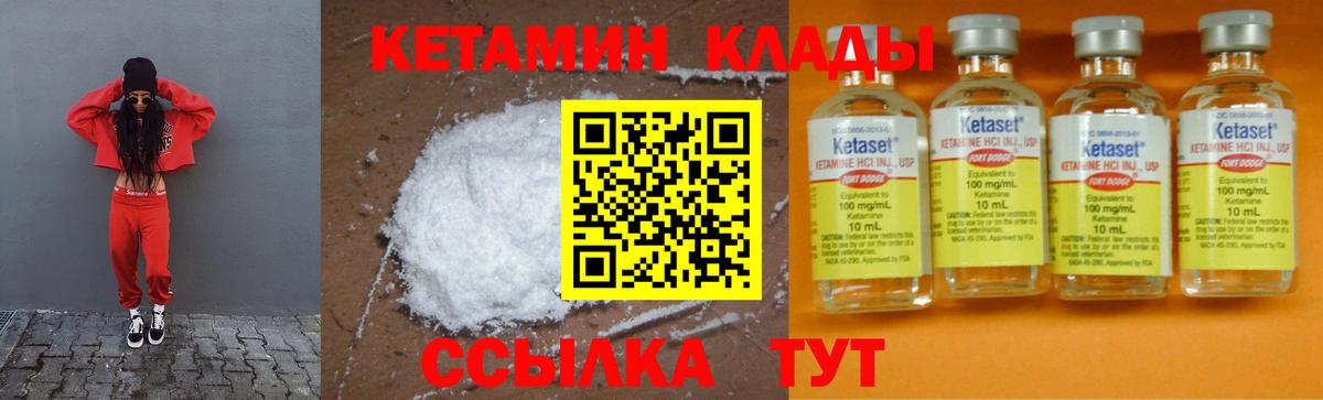 Кетамин ketamine  Вход с VPN    сайт  Ялуторовск 