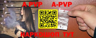 ALPHA PVP Ликино-Дулёво