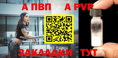 ALPHA PVP Ликино-Дулёво