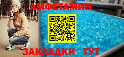 амфетамин Ливны