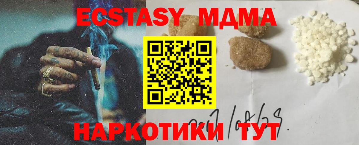 Ялуторовск  MDMA молли  Вход с VPN  MDMA кристаллы 