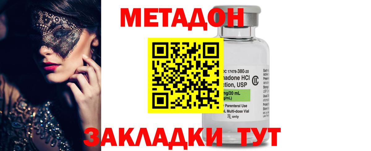Метадон мёд  Вход с VPN  Ялуторовск 