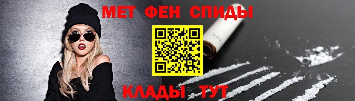 Ялуторовск  МЕТАМФЕТАМИН Methamphetamine  Вход с VPN 