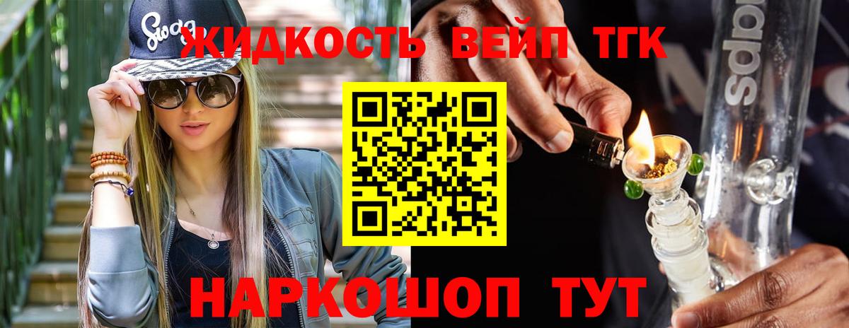Дистиллят ТГК THC oil  купить наркоту  Ялуторовск  Вход с VPN 