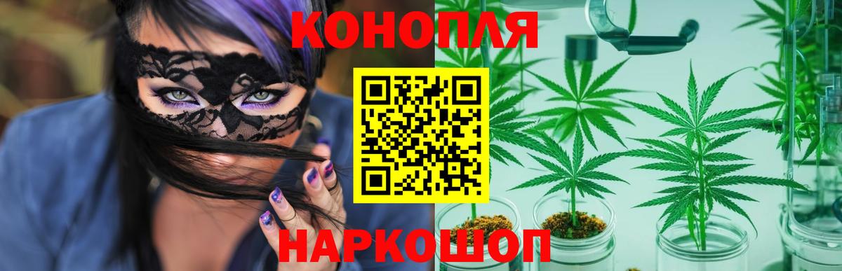 Бошки марихуана LSD WEED Ялуторовск